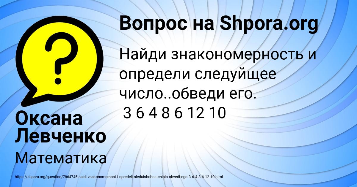 Картинка с текстом вопроса от пользователя Оксана Левченко