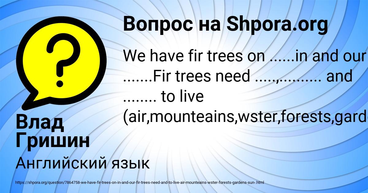 Картинка с текстом вопроса от пользователя Влад Гришин