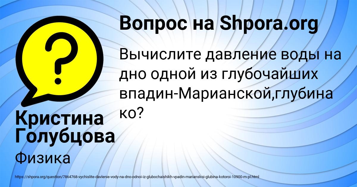 Картинка с текстом вопроса от пользователя Кристина Голубцова