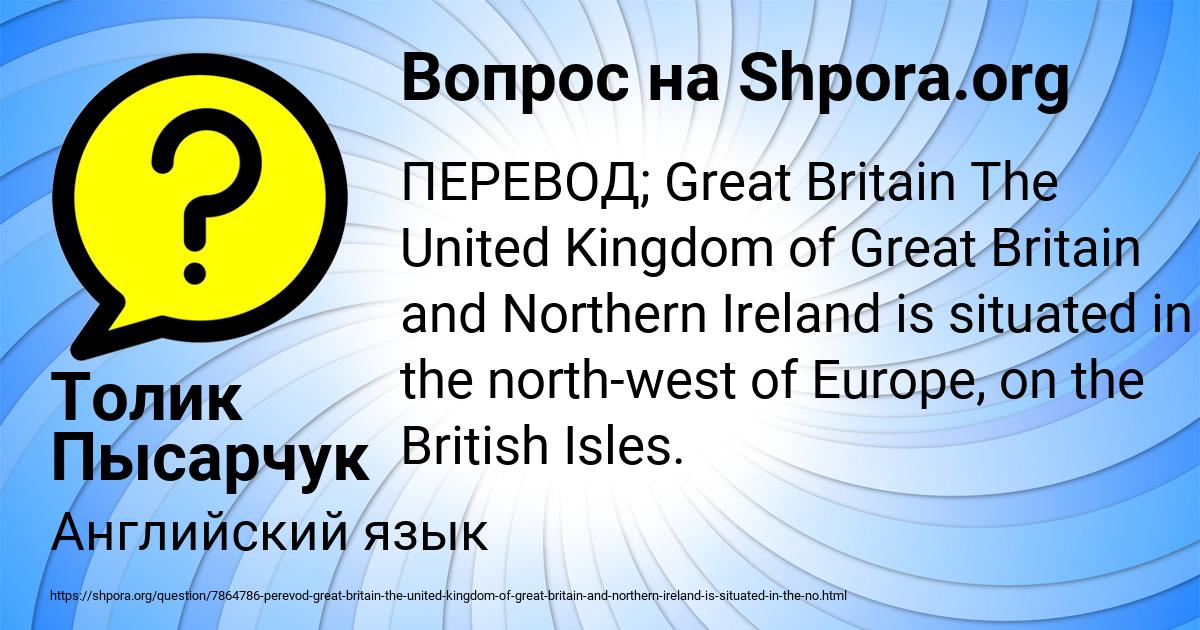 Картинка с текстом вопроса от пользователя Толик Пысарчук