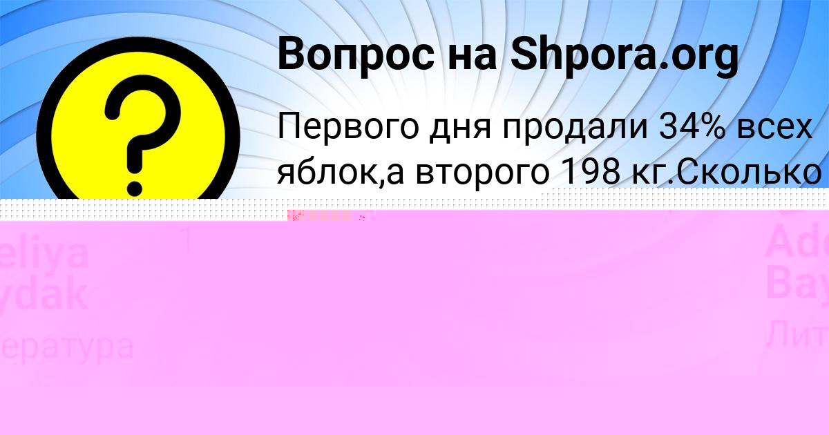 Картинка с текстом вопроса от пользователя Витя Зварыч