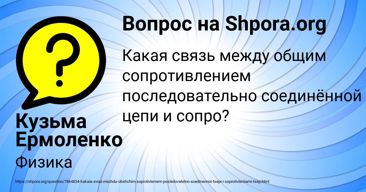 Картинка с текстом вопроса от пользователя Кузьма Ермоленко