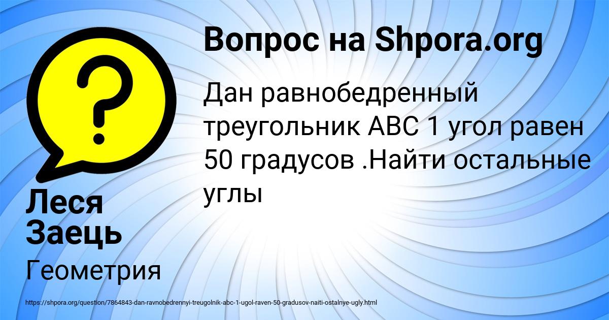 Картинка с текстом вопроса от пользователя Леся Заець