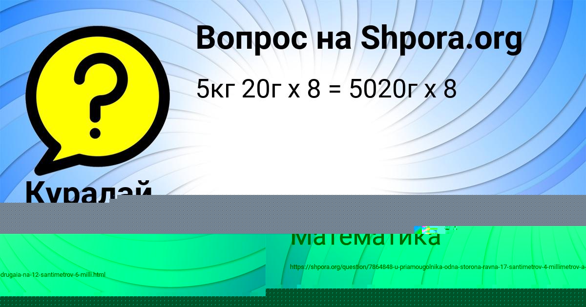Картинка с текстом вопроса от пользователя Гульназ Плешакова