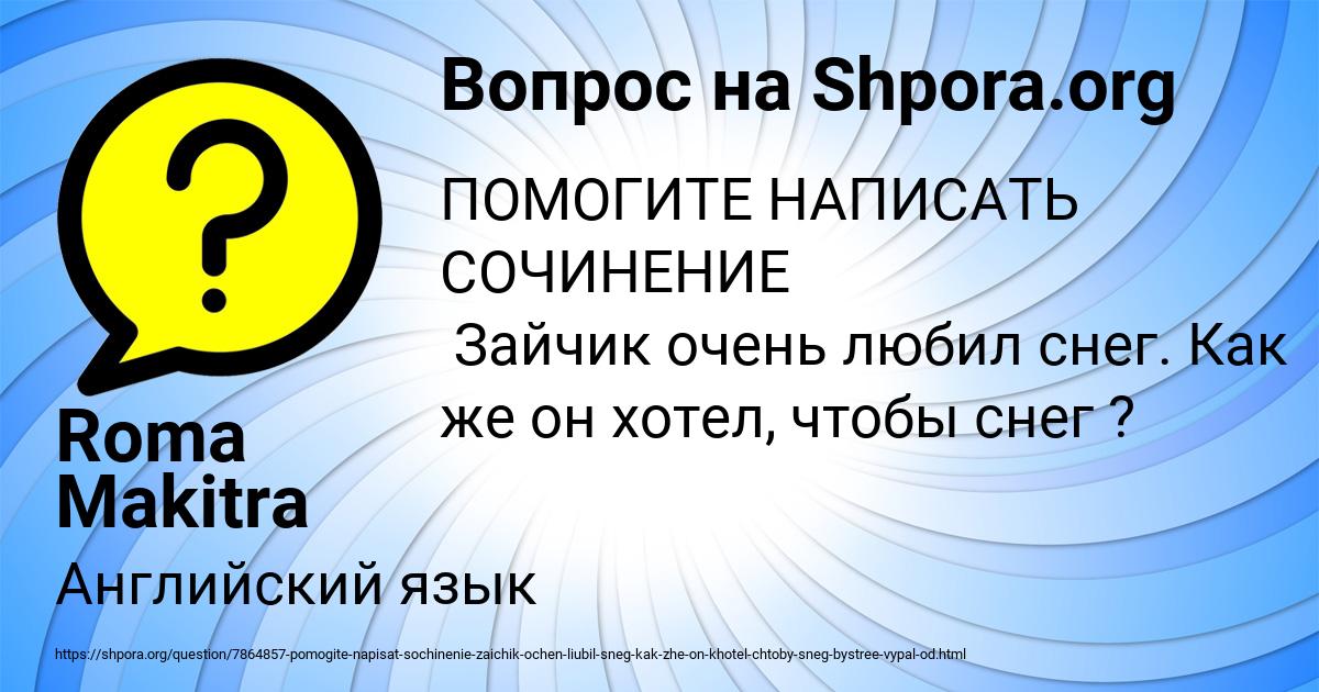 Картинка с текстом вопроса от пользователя Roma Makitra