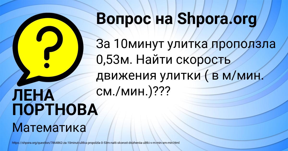 Картинка с текстом вопроса от пользователя ЛЕНА ПОРТНОВА