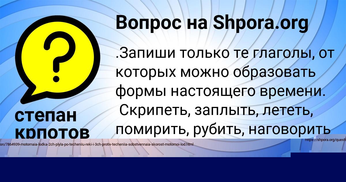 Картинка с текстом вопроса от пользователя МАДИЯР КУЗНЕЦОВ