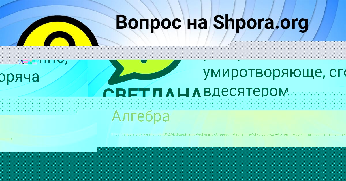 Картинка с текстом вопроса от пользователя ВОВА КОВРИЖНЫХ