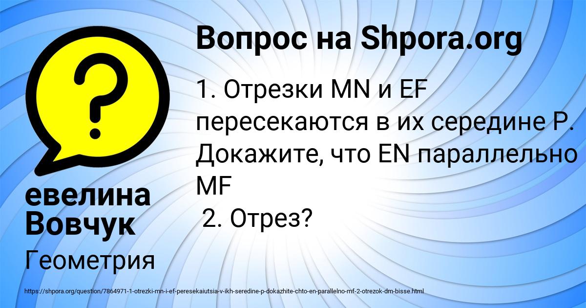 Картинка с текстом вопроса от пользователя евелина Вовчук