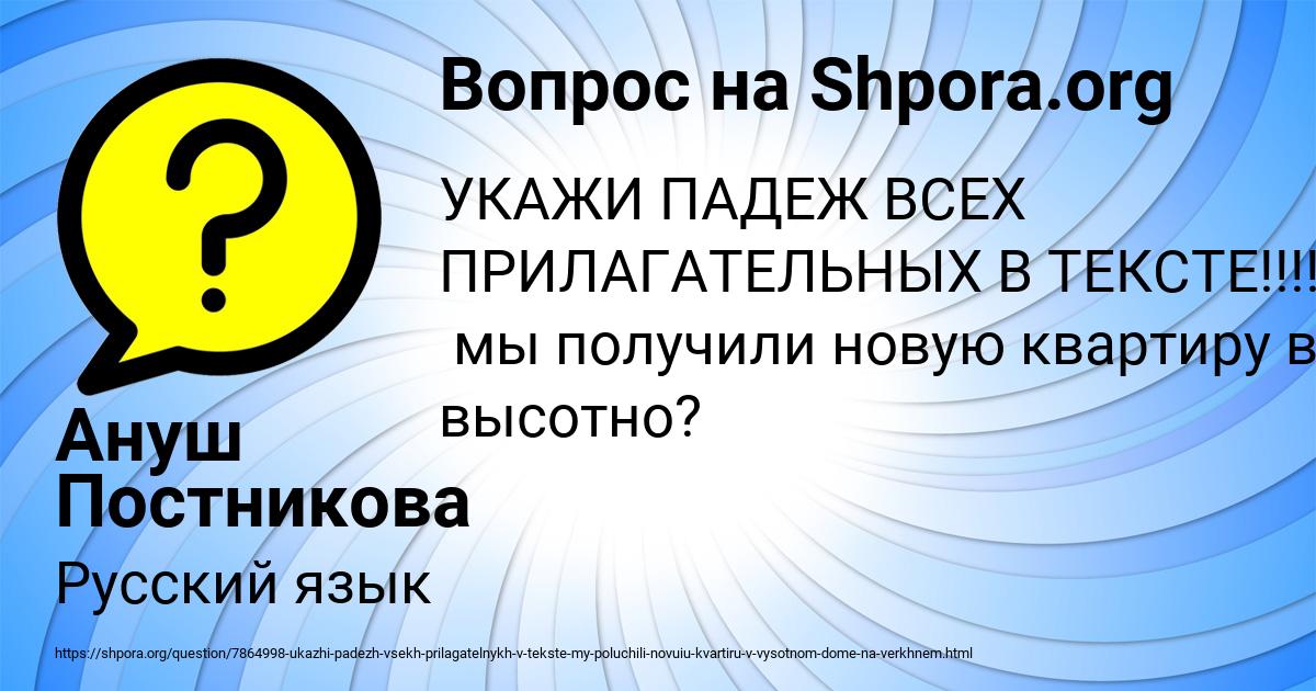Картинка с текстом вопроса от пользователя Ануш Постникова