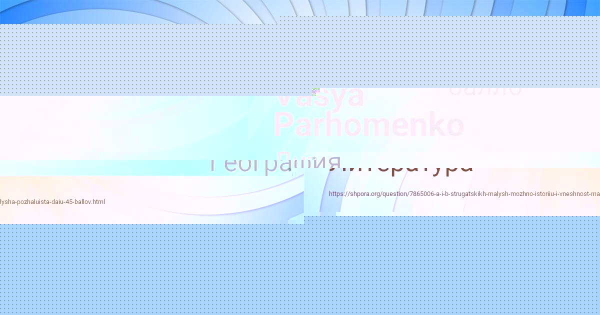 Картинка с текстом вопроса от пользователя Vasya Parhomenko