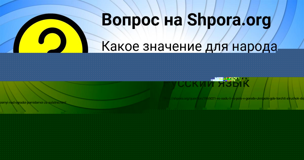 Картинка с текстом вопроса от пользователя Константин Москаль