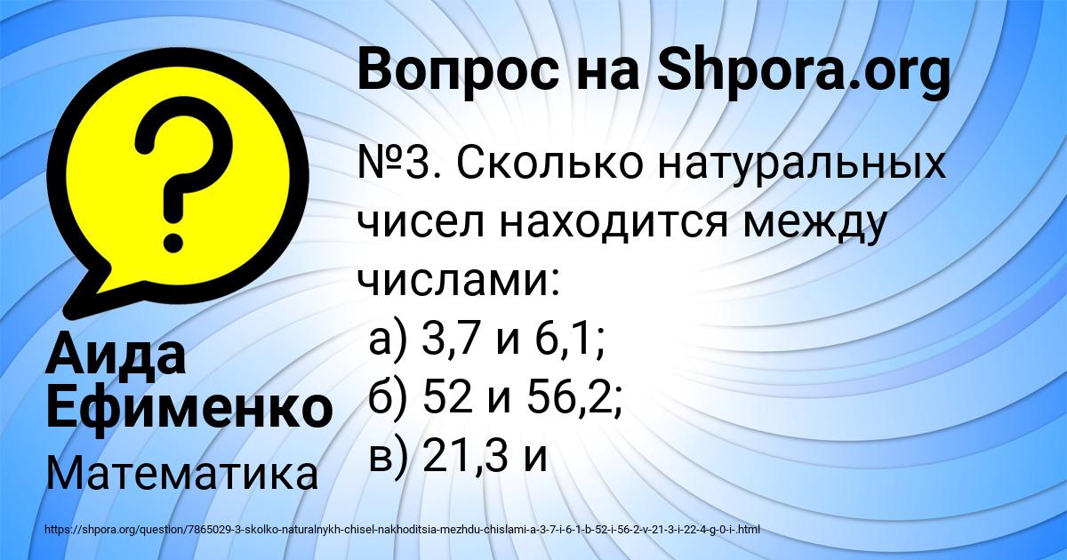 Картинка с текстом вопроса от пользователя Аида Ефименко