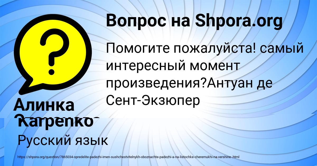 Картинка с текстом вопроса от пользователя Vladik Karpenko