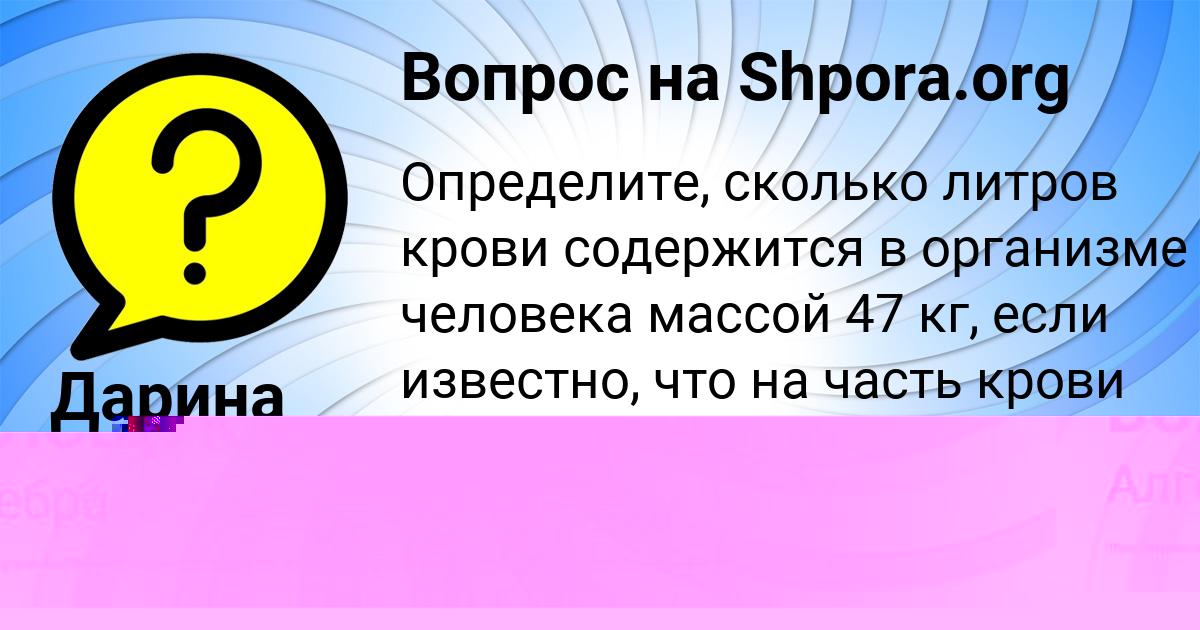Картинка с текстом вопроса от пользователя СВЕТЛАНА ВОЛОЩУК