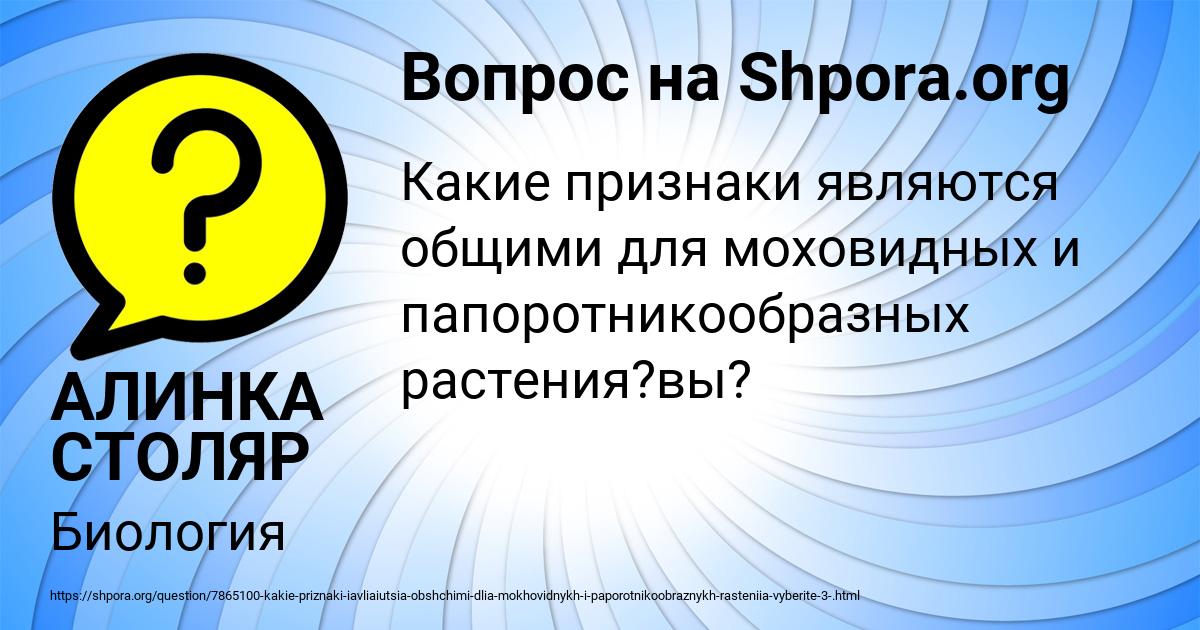 Картинка с текстом вопроса от пользователя АЛИНКА СТОЛЯР