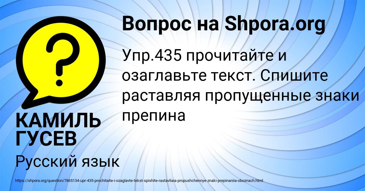 Картинка с текстом вопроса от пользователя КАМИЛЬ ГУСЕВ