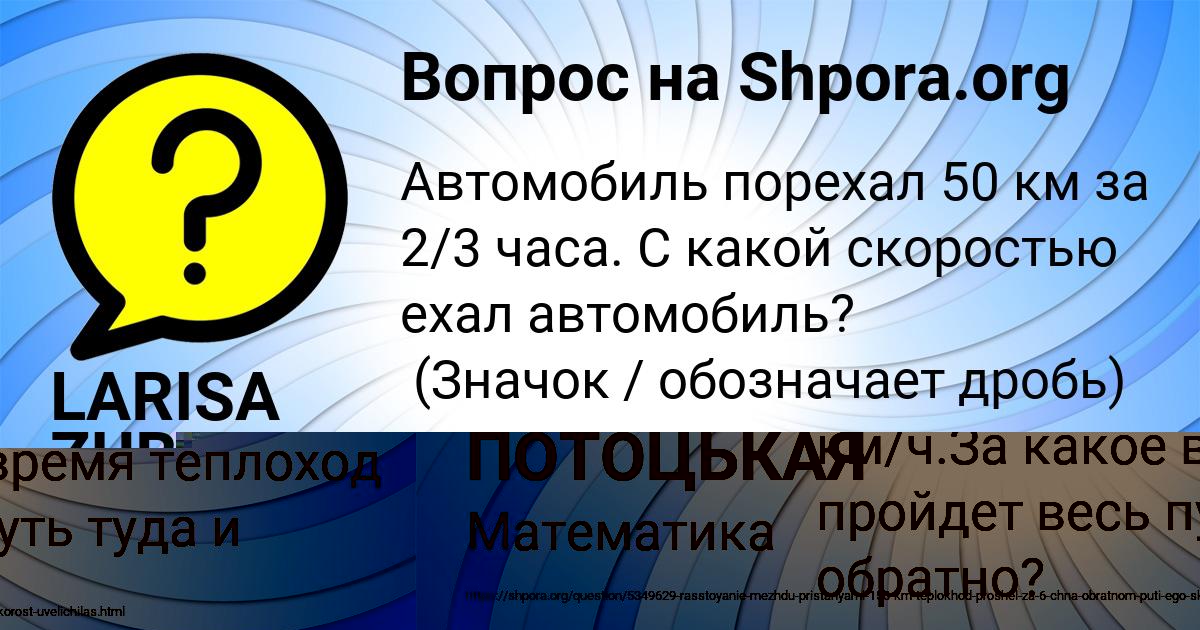 Картинка с текстом вопроса от пользователя Амина Передрий