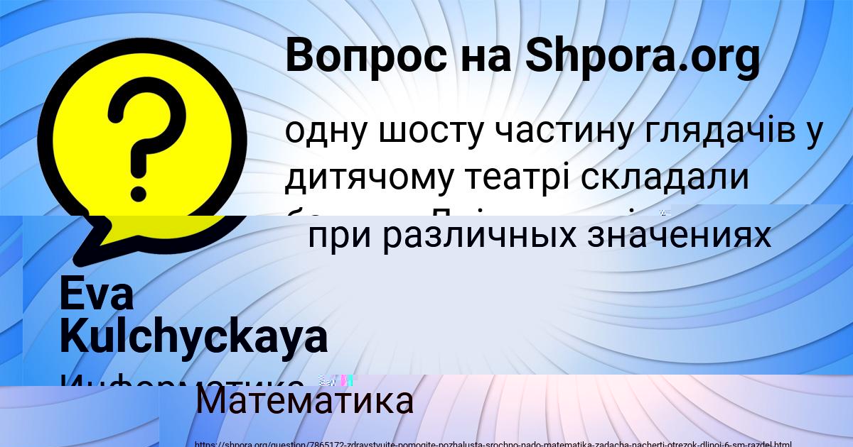 Картинка с текстом вопроса от пользователя Margarita Zamyatina