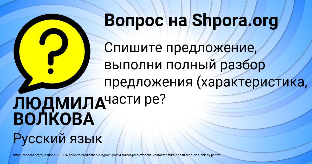 Картинка с текстом вопроса от пользователя ЛЮДМИЛА ВОЛКОВА