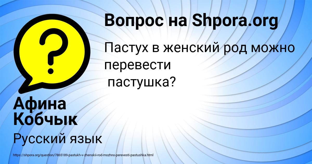 Картинка с текстом вопроса от пользователя Афина Кобчык