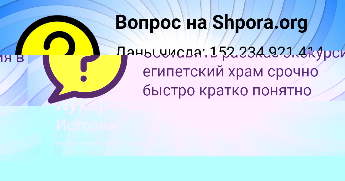 Картинка с текстом вопроса от пользователя ЛИНА БОНДАРЕНКО