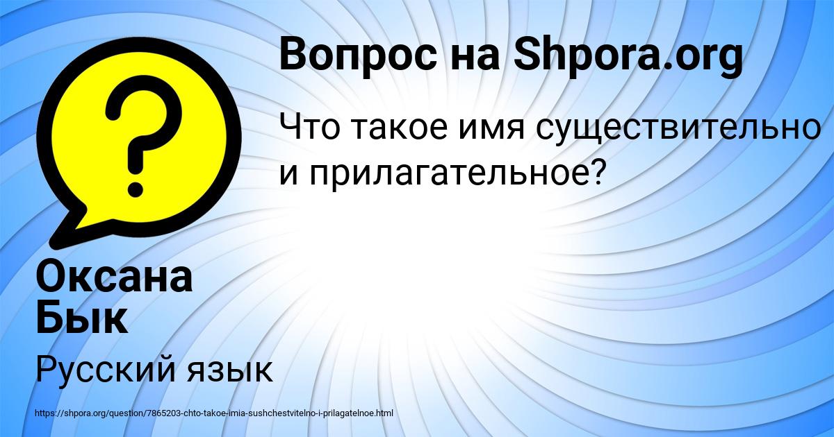 Картинка с текстом вопроса от пользователя Оксана Бык