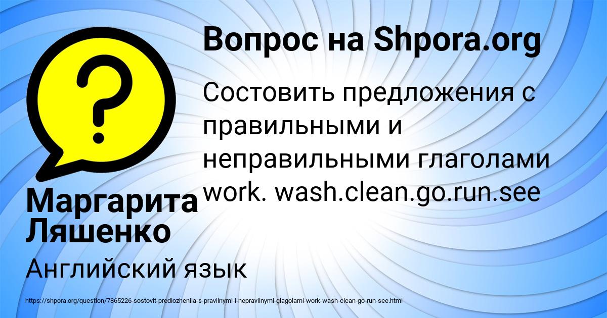 Картинка с текстом вопроса от пользователя Маргарита Ляшенко