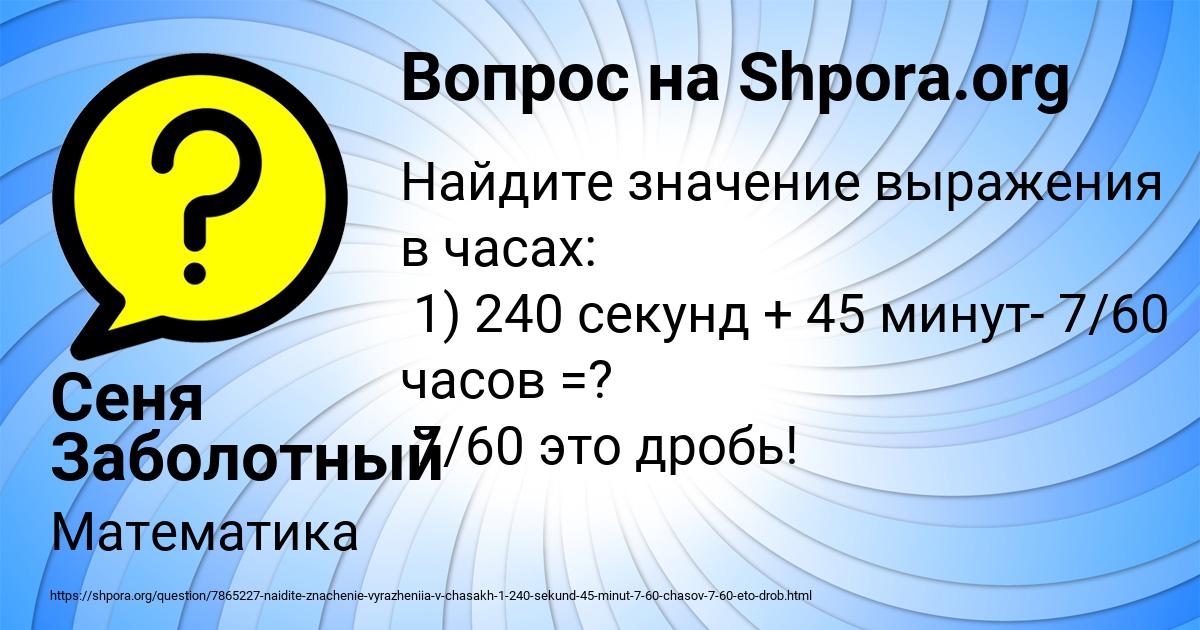 Картинка с текстом вопроса от пользователя Сеня Заболотный