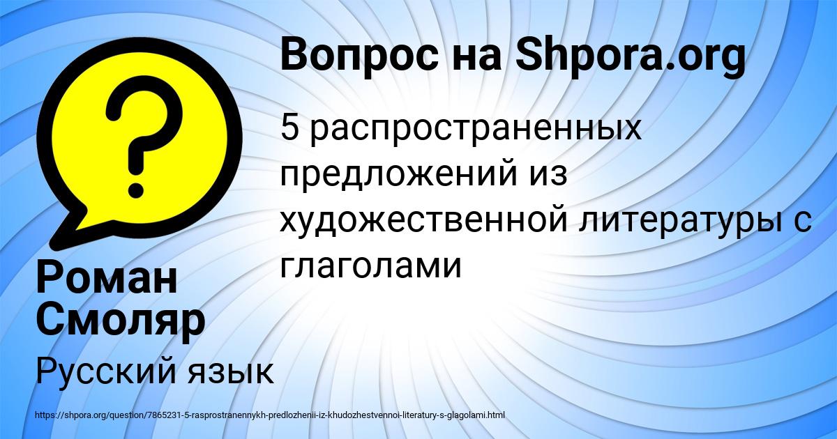 Картинка с текстом вопроса от пользователя Роман Смоляр
