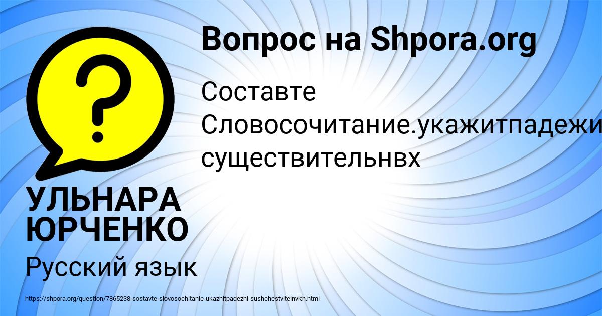 Картинка с текстом вопроса от пользователя УЛЬНАРА ЮРЧЕНКО