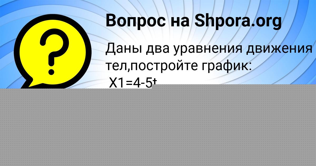 Картинка с текстом вопроса от пользователя TATYANA LYTVYN