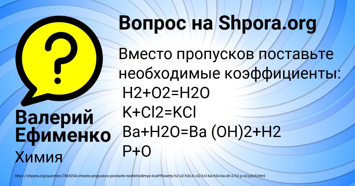 Картинка с текстом вопроса от пользователя Валерий Ефименко