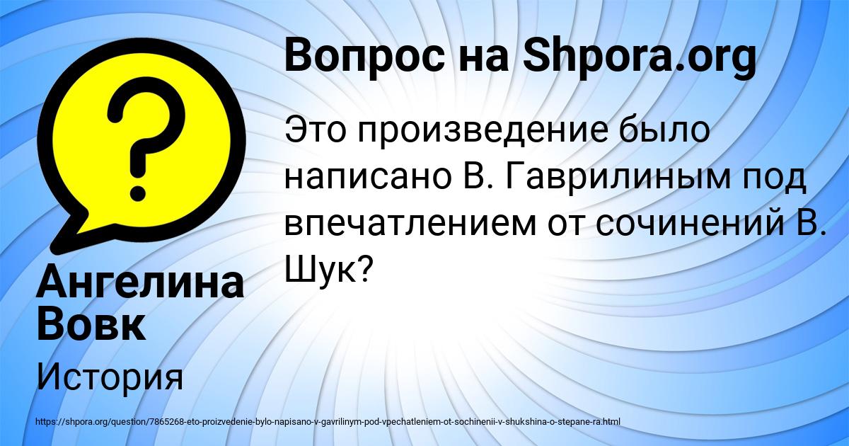 Картинка с текстом вопроса от пользователя Ангелина Вовк