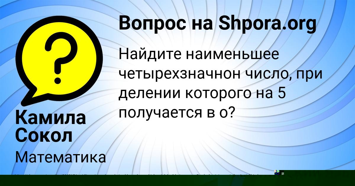 Картинка с текстом вопроса от пользователя КОНСТАНТИН СКОВОРОДА
