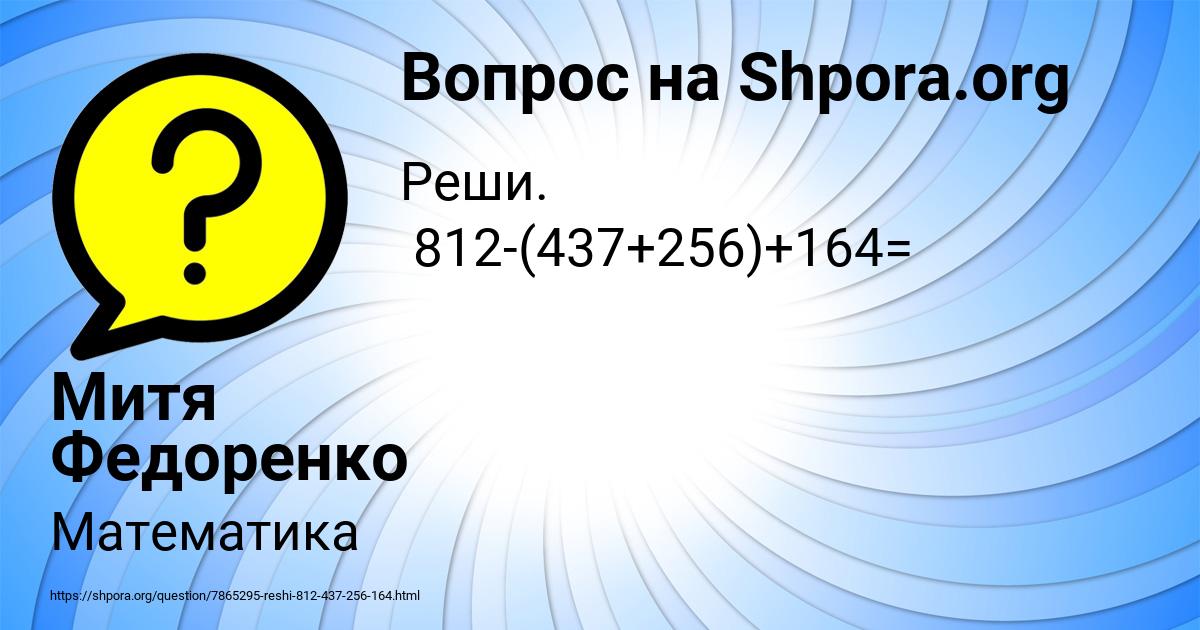 Картинка с текстом вопроса от пользователя Митя Федоренко