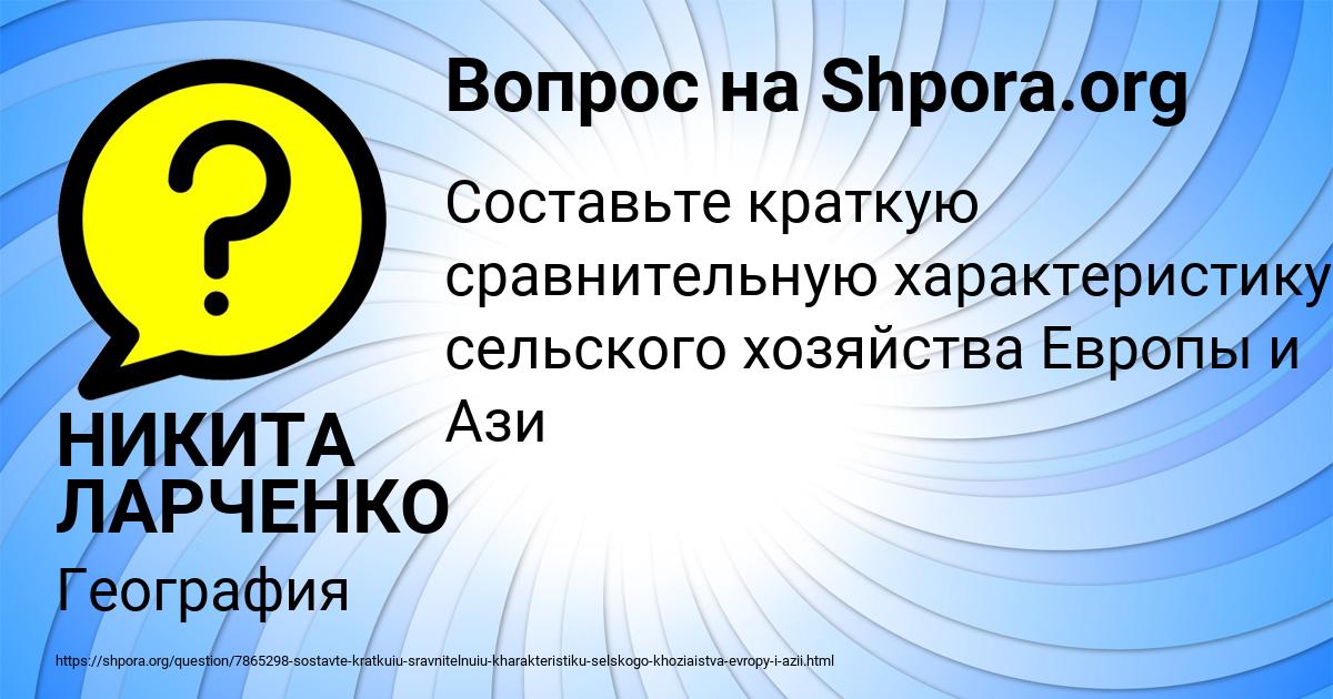 Картинка с текстом вопроса от пользователя НИКИТА ЛАРЧЕНКО