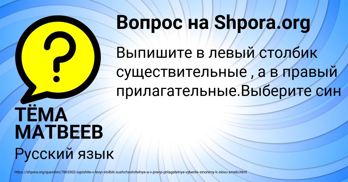 Картинка с текстом вопроса от пользователя ТЁМА МАТВЕЕВ
