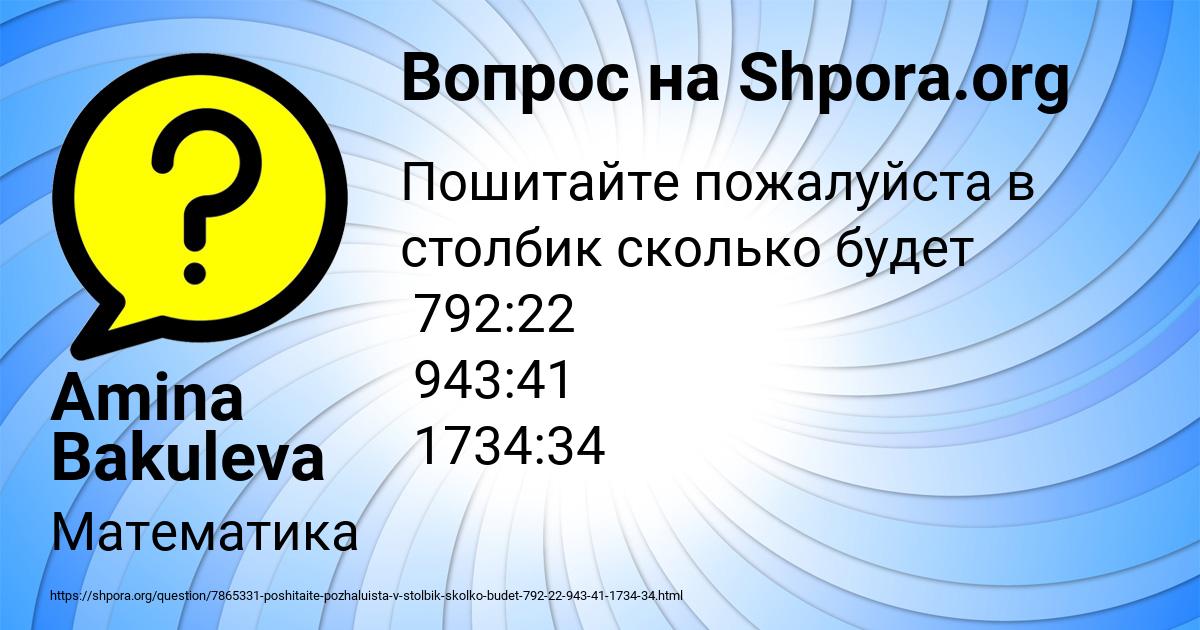 Картинка с текстом вопроса от пользователя Amina Bakuleva