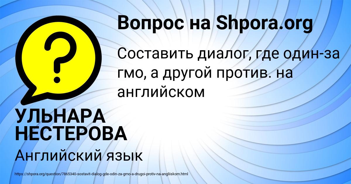 Картинка с текстом вопроса от пользователя УЛЬНАРА НЕСТЕРОВА
