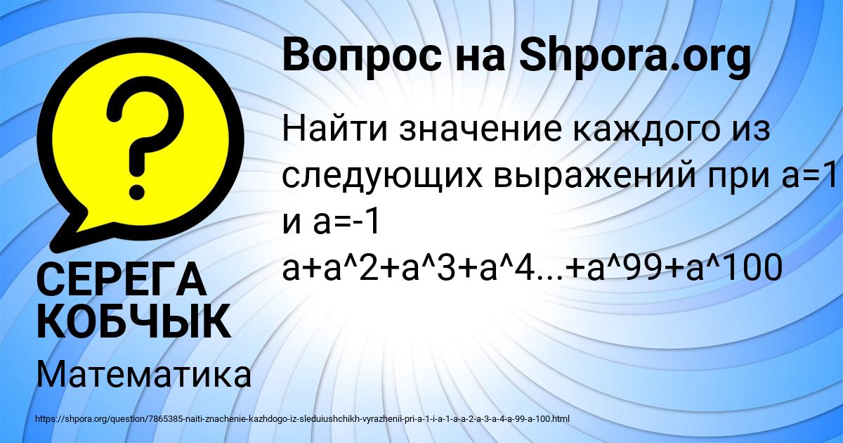 Картинка с текстом вопроса от пользователя СЕРЕГА КОБЧЫК