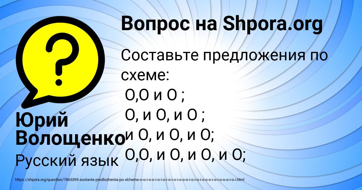 Картинка с текстом вопроса от пользователя Юрий Волощенко