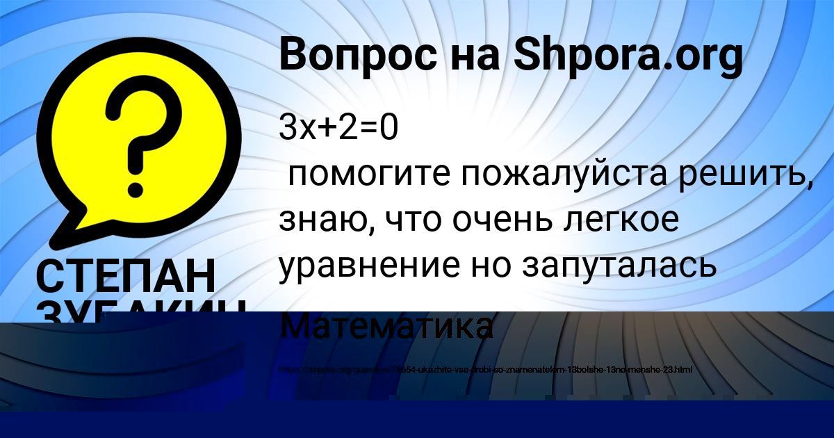 Картинка с текстом вопроса от пользователя Дрон Конюхов
