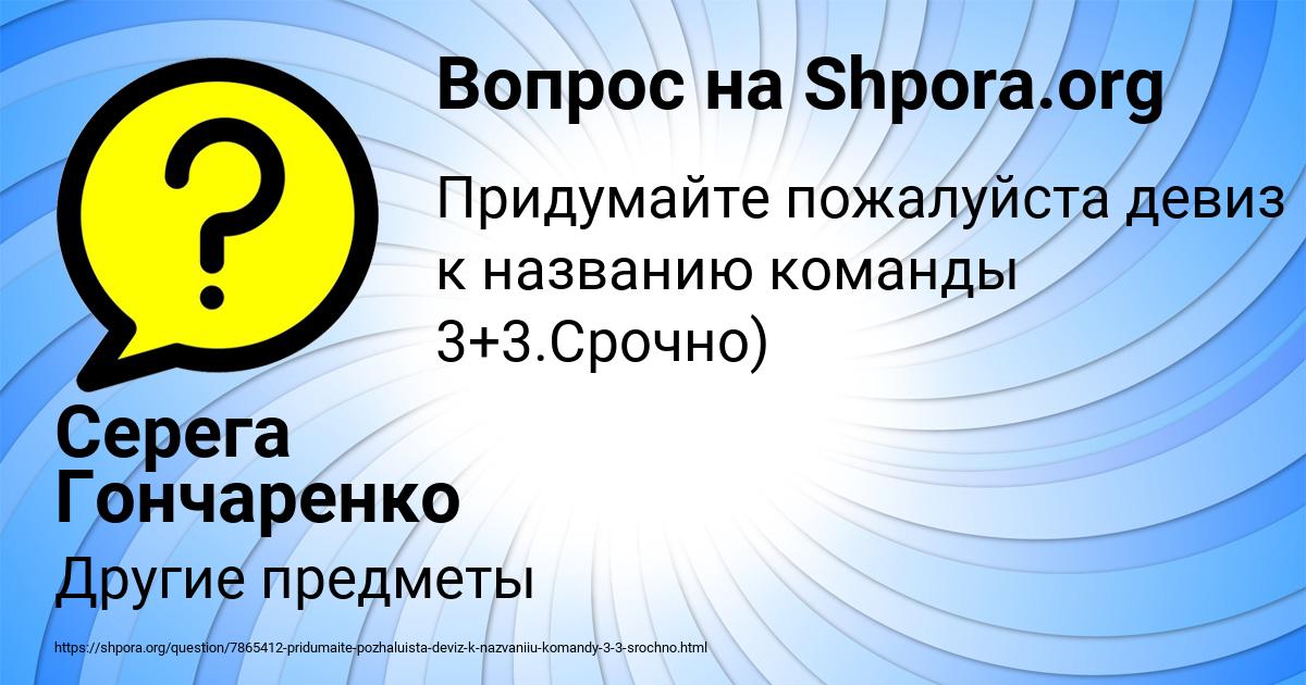 Картинка с текстом вопроса от пользователя Серега Гончаренко