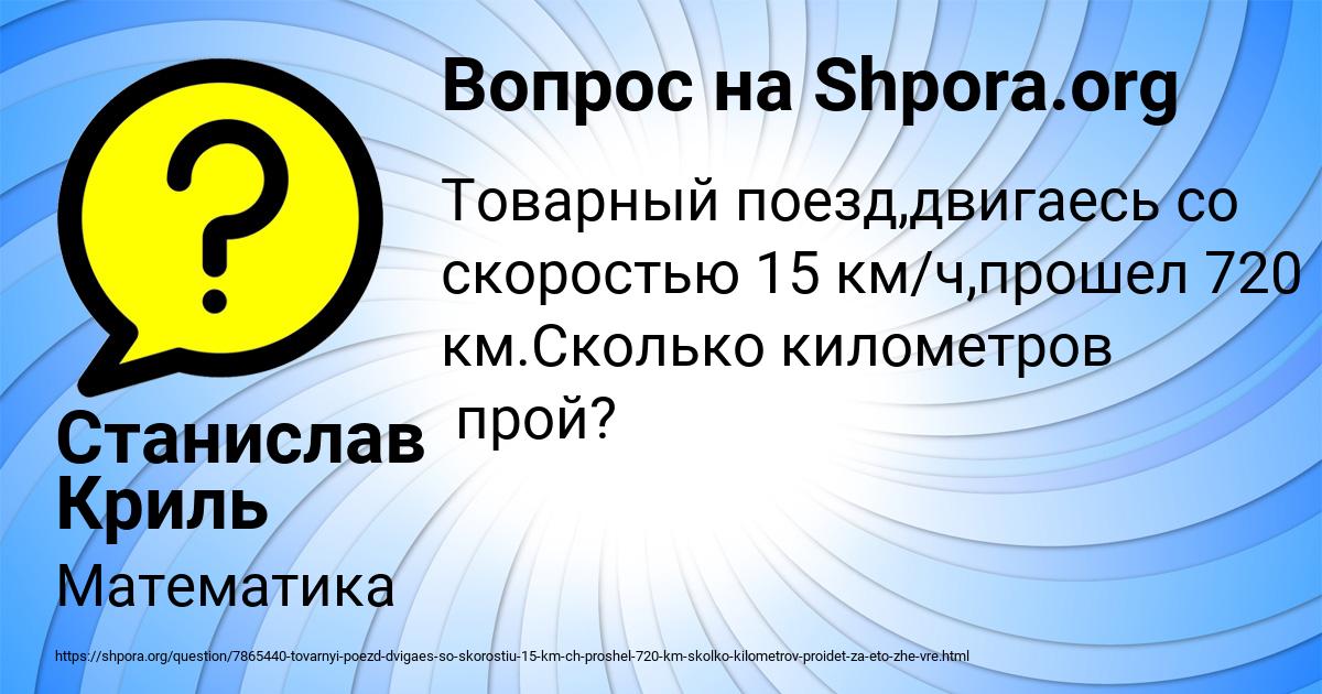 Картинка с текстом вопроса от пользователя Станислав Криль