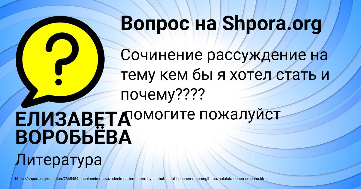 Картинка с текстом вопроса от пользователя ЕЛИЗАВЕТА ВОРОБЬЁВА
