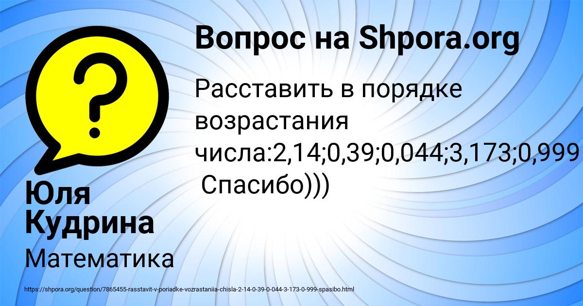 Картинка с текстом вопроса от пользователя Юля Кудрина