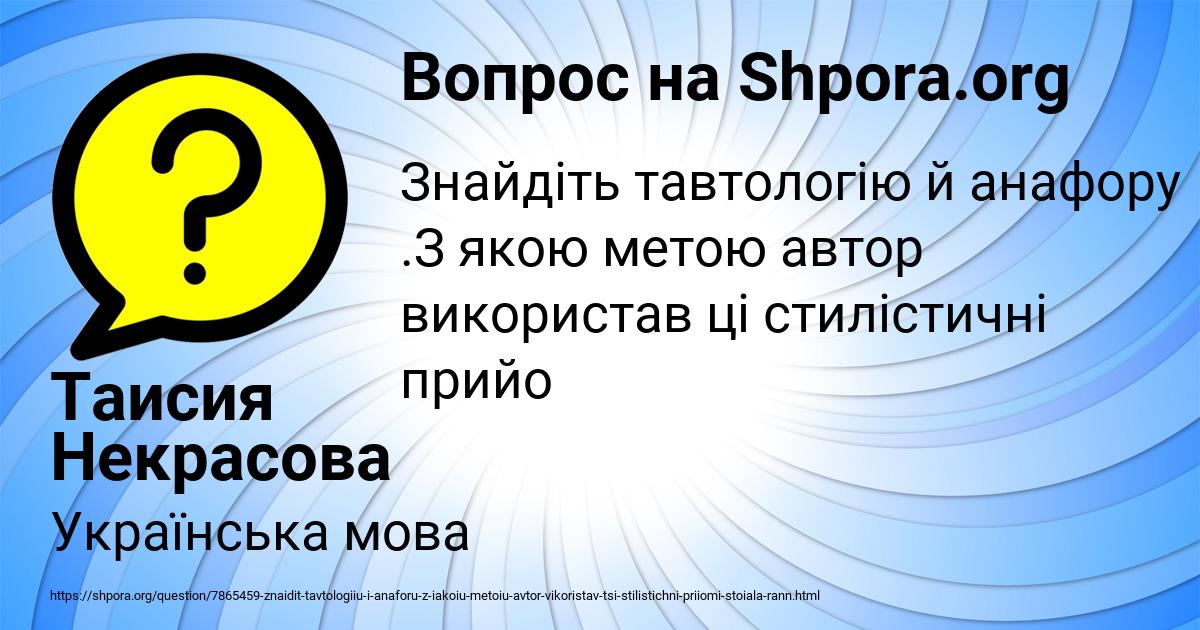 Картинка с текстом вопроса от пользователя Таисия Некрасова
