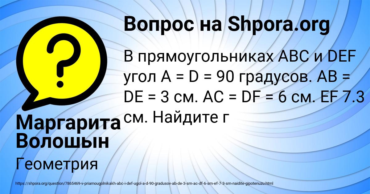 Картинка с текстом вопроса от пользователя Маргарита Волошын