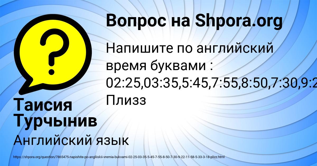 Картинка с текстом вопроса от пользователя Таисия Турчынив